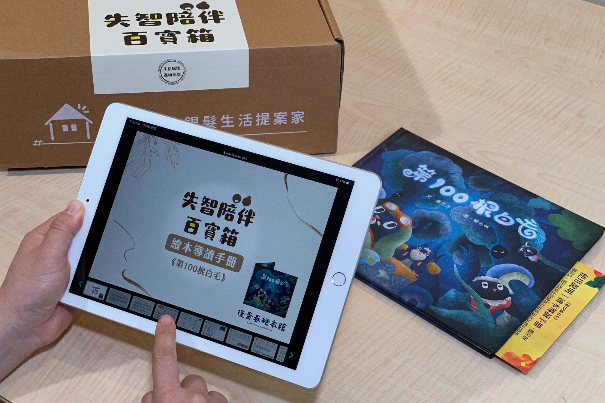 第100根白毛