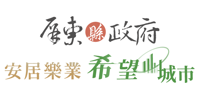屏東縣政府