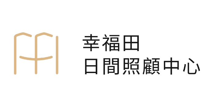 幸福田