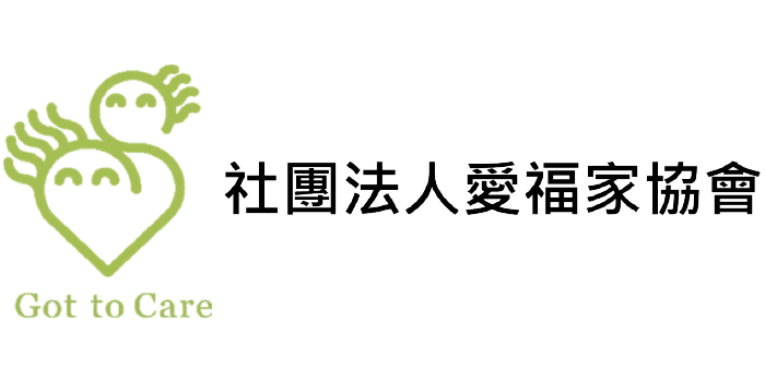 愛福家