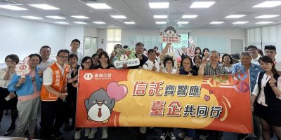 http://lapangu.com.tw/wp-content/uploads/2025/07/2024台企銀-400x200.jpg