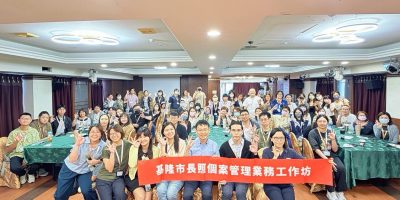 https://lapangu.com.tw/wp-content/uploads/2026/03/20251009基隆長照-400x200.jpeg